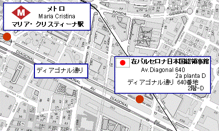 在バルセロナ日本国総領事館